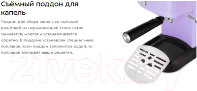 Кофеварка эспрессо Kitfort KT-7180-3 (черный/лавандовый)