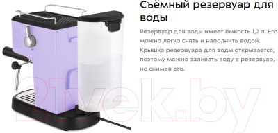 Кофеварка эспрессо Kitfort KT-7180-3 (черный/лавандовый)