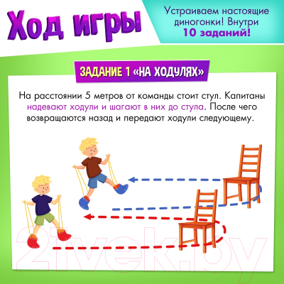 Активная игра Лас Играс Kids. Диногонки / 9574950