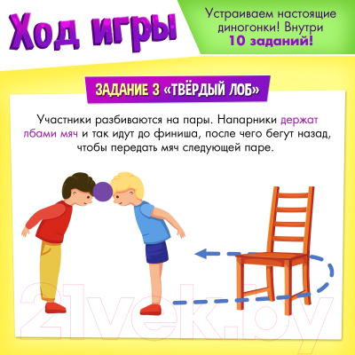 Активная игра Лас Играс Kids. Диногонки / 9574950