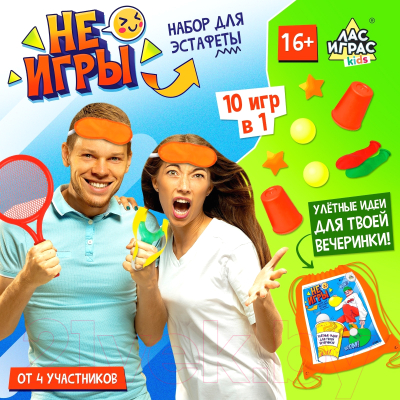 Активная игра Лас Играс Kids. Не игры / 9579188