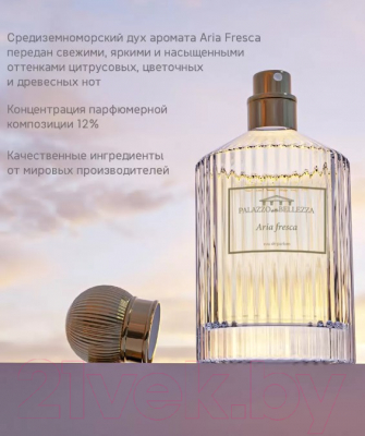 Изображение товара Парфюмерная вода Palazzo Della Bellezza Aria Fresca (100мл)