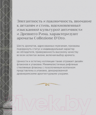 Изображение товара Парфюмерная вода Palazzo Della Bellezza Vento Notturno (100мл)