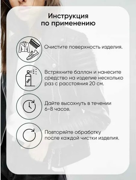 Краска для обуви Sitil Leather Renovator Spr (250мл, черный)