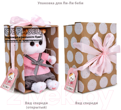 Мягкая игрушка Budi Basa Кошечка Ли-Ли Baby с бантом и сердцем-подвеской / LB-132