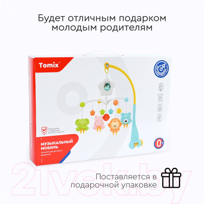 Мобиль на кроватку Tomix Toys / HE0307 (голубой)