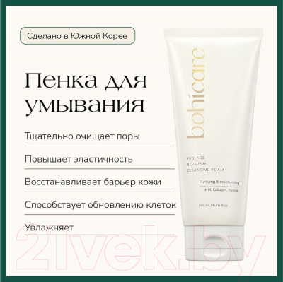 Пенка для умывания Bohicare Pro-Age Re:Fresh Cleansing Foam (200мл)