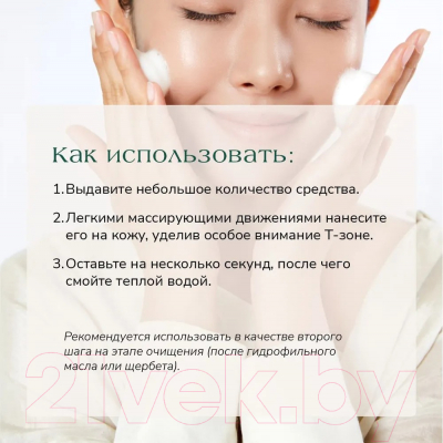 Пенка для умывания Bohicare Pro-Age Re:Fresh Cleansing Foam (200мл)