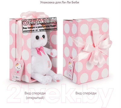 Изображение товара Мягкая игрушка Budi Basa Кошечка Ли-Ли Baby в летнем пальто / LB-123