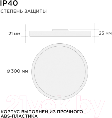 Светильник Apeyron Electrics 18-133