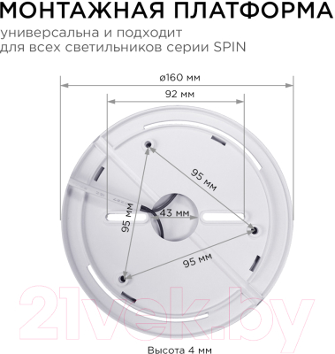 Светильник Apeyron Electrics 18-133