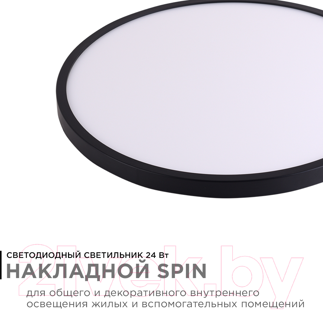 Светильник Apeyron Electrics 18-127 — фото 5
