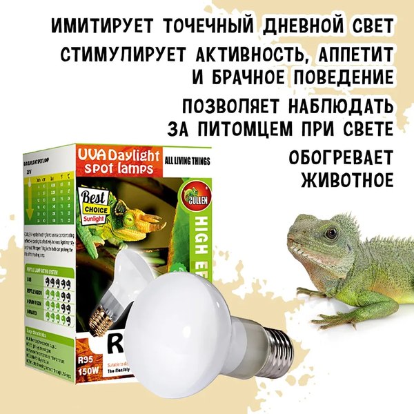 Лампа для террариума Mclanzoo UVA Daytime Matte Обогрев 70Вт / 8622013/MZ (белый матовый)