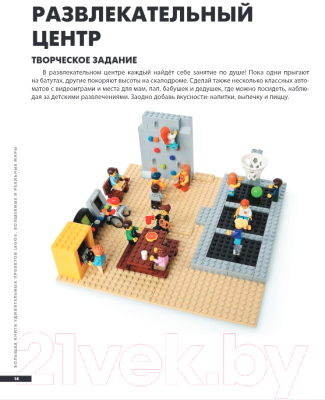 Книга Эксмо Большая книга удивительных проектов Lego / 9785041595531 (Дис С.)