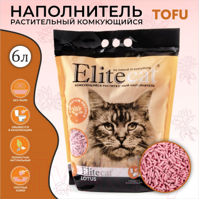 Наполнитель для туалета EliteCat Tofu Lotus растительный / 6041/EC (6л/2.7кг)