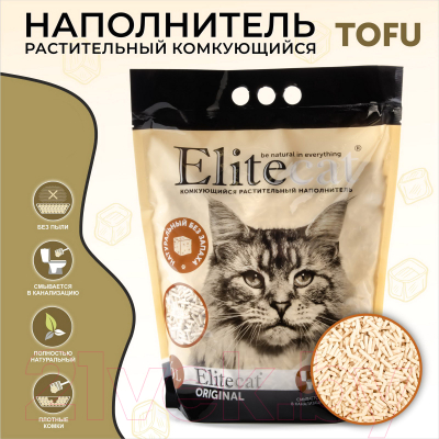 Наполнитель для туалета EliteCat Tofu Original растительный / 6027/EC (6л/2.7кг)