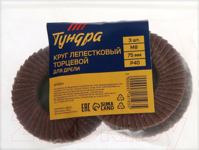 Набор шлифовальных кругов Tundra 9718193 (3шт)