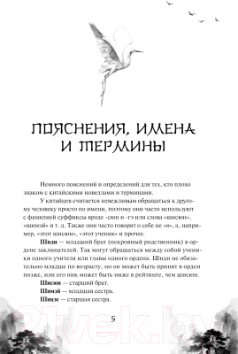 Книга Эксмо Безмятежный лотос у подножия храма истины / 9785041888718 (Го А.)