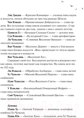 Книга Эксмо Безмятежный лотос у подножия храма истины / 9785041888718 (Го А.)