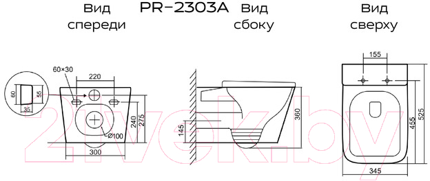 Унитаз подвесной Briz Prato PR-2303A