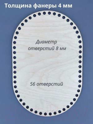 Набор заготовок для творчества ОМурМебель Донышко для вязания овальное 30x20см (3шт)