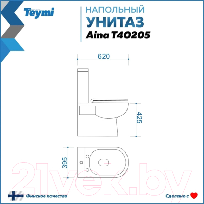 Унитаз напольный Teymi Aina / T40205 (с сиденьем)