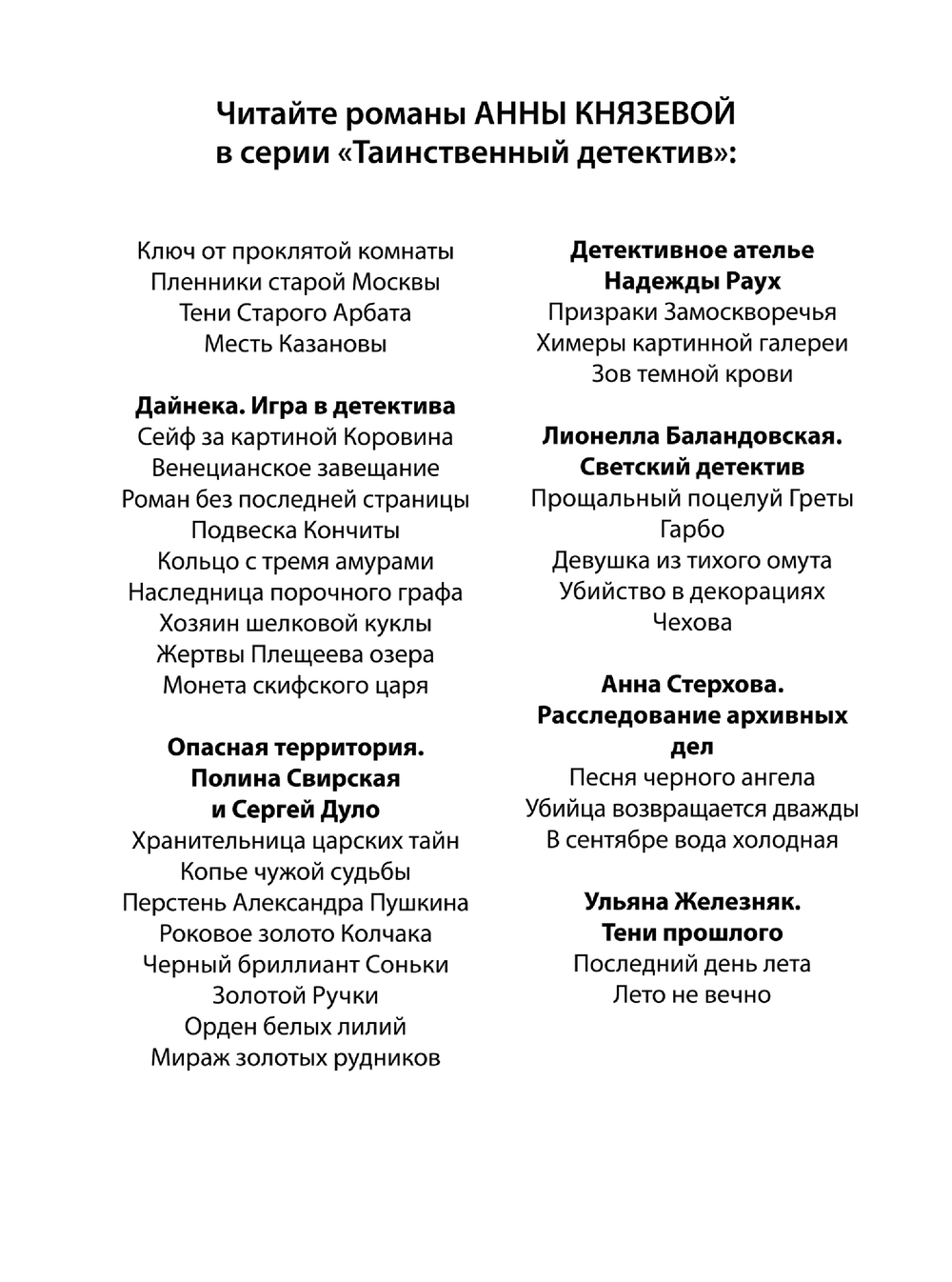 Художественная книга Эксмо В сентябре вода холодная, мягкая обложка (Князева Анна) — фото 3