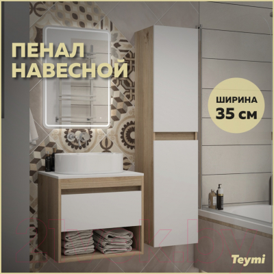 Шкаф-пенал для ванной Teymi Ritta / T60522 (дуб эврика/белый матовый)