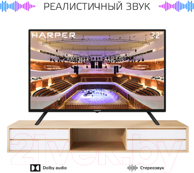 Телевизор Harper 32R671T