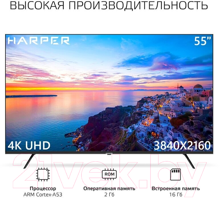 Телевизор Harper 55U771TS