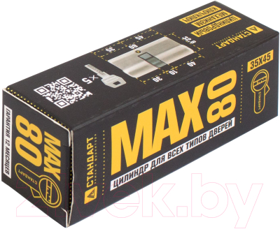 Цилиндровый механизм замка Стандарт Max 80 (35х45) SN перф. ключ/вертушка 5 ключей