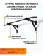 Миниатюра изображения товара Турник Absolute Champion Aktiv Maх / АЧ 11638 (черный/черные ручки)