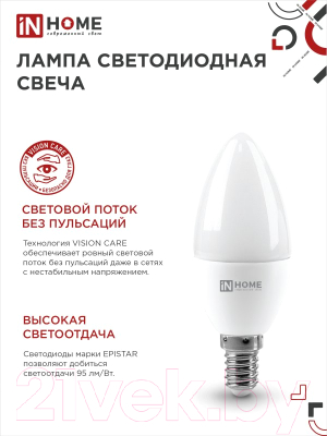Набор ламп INhome LED-Свеча-VC / 4690612052335 (4шт)