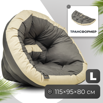 Бескаркасное кресло-трансформер Mio Tesoro 4с0013тр (L, серый/бежевый) -