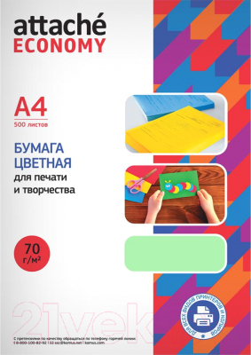 Бумага Attache Economy А4 70 г/м2 / 1591452 (500л, зеленый пастельный)