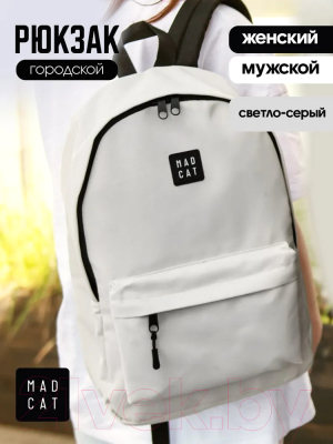 Рюкзак MADCAT MC-BP-GRL (светло-серый)