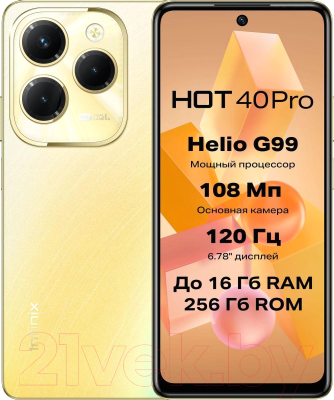 Смартфон Infinix Hot 40 Pro 8GB/256GB / X6837 (золото)