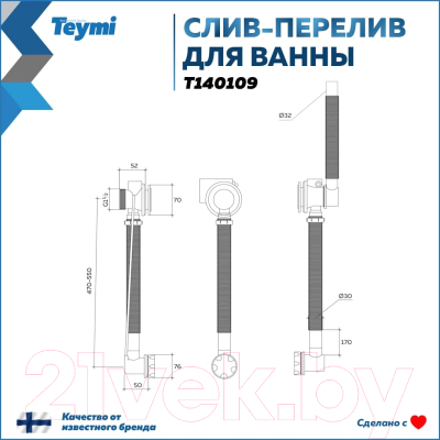 Сифон Teymi T140109 (хром)