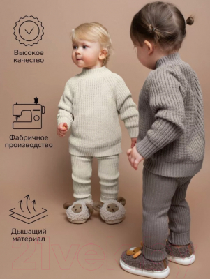 Джемпер для малышей Amarobaby Warm / AB-OD23-W26/33-98 (молочный, р.98)