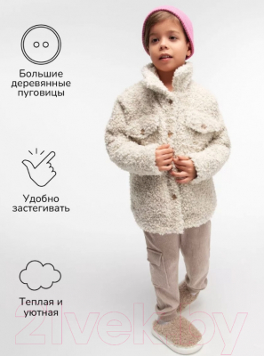 Куртка детская Amarobaby Lama / AB-OD23-20L/03-110 (бежевый, р.110)