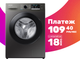 Стиральная машина Samsung WW80AGAS26AXLP - 