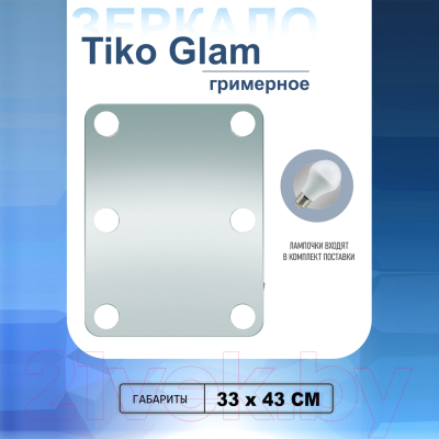 Зеркало косметическое Teymi Tiko Glam 33x43 / T20905