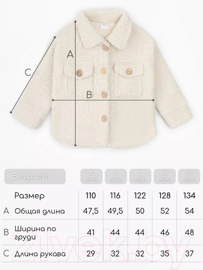 Куртка детская Amarobaby Lama / AB-OD23-20L/06-110