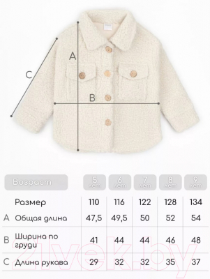 Куртка детская Amarobaby Lama / AB-OD23-20L/03-122 (бежевый, р.122)