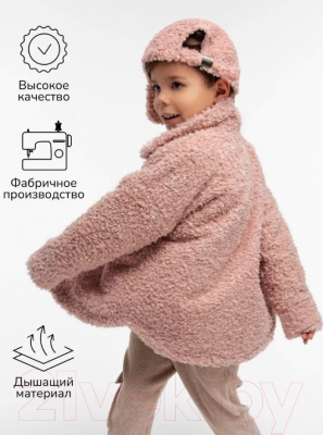 Куртка детская Amarobaby Lama / AB-OD23-20L/06-122 (розовый, р.122)