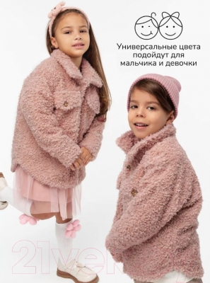 Куртка детская Amarobaby Lama / AB-OD23-20L/06-128 (розовый, р.128)