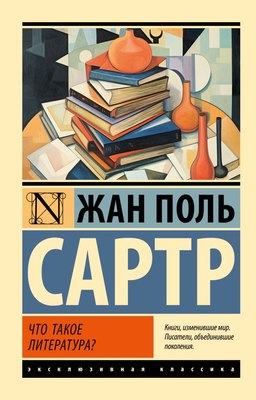 

Книга, Что такое литература Мягкая обложка
