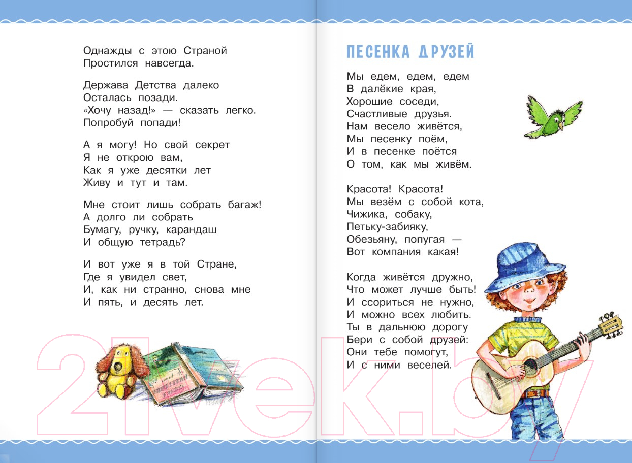 Художественная книга АСТ Тридцать шесть и пять / 9785171607593 (Михалков С.В.) — фото 6