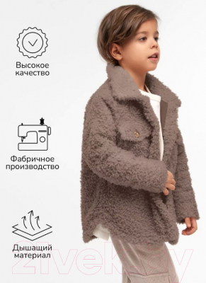 Куртка детская Amarobaby Lama / AB-OD23-20L/42-116 (шоколадный, р.116)