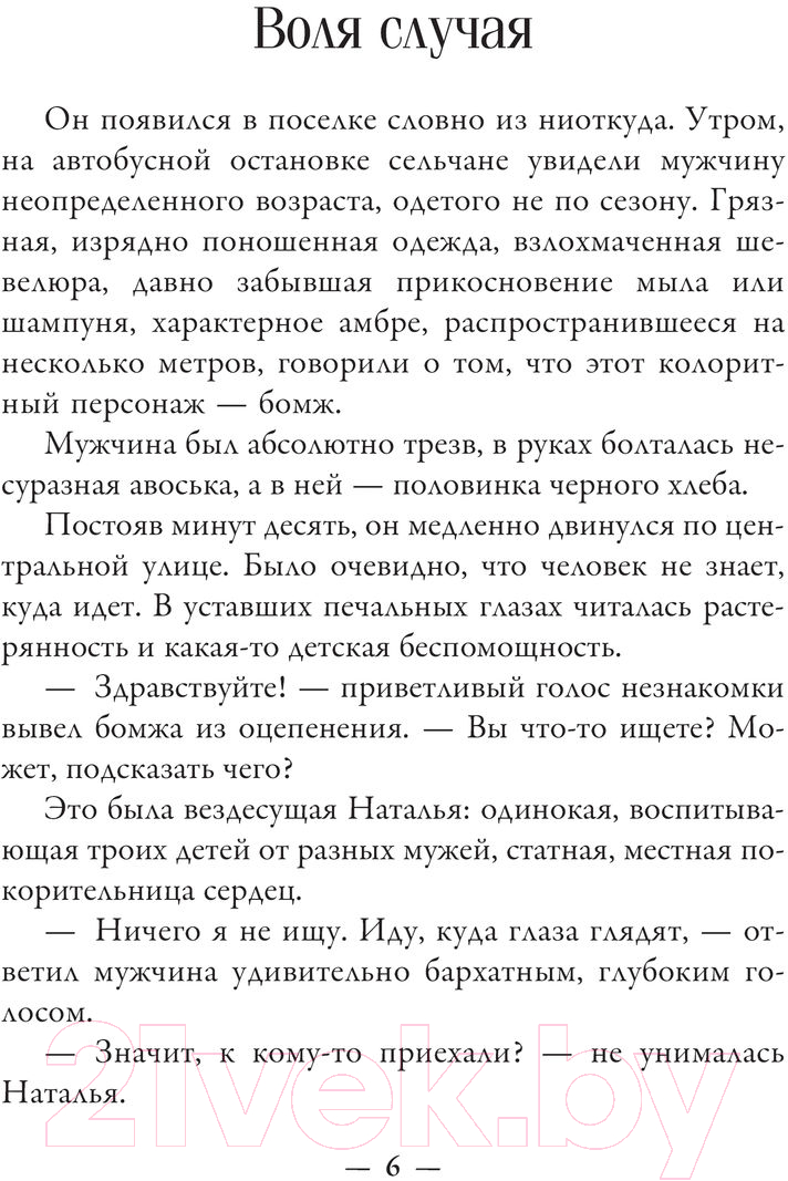 Художественная книга АСТ Сушкины истории / 9785171552732 (Сушко С.А.) — фото 2
